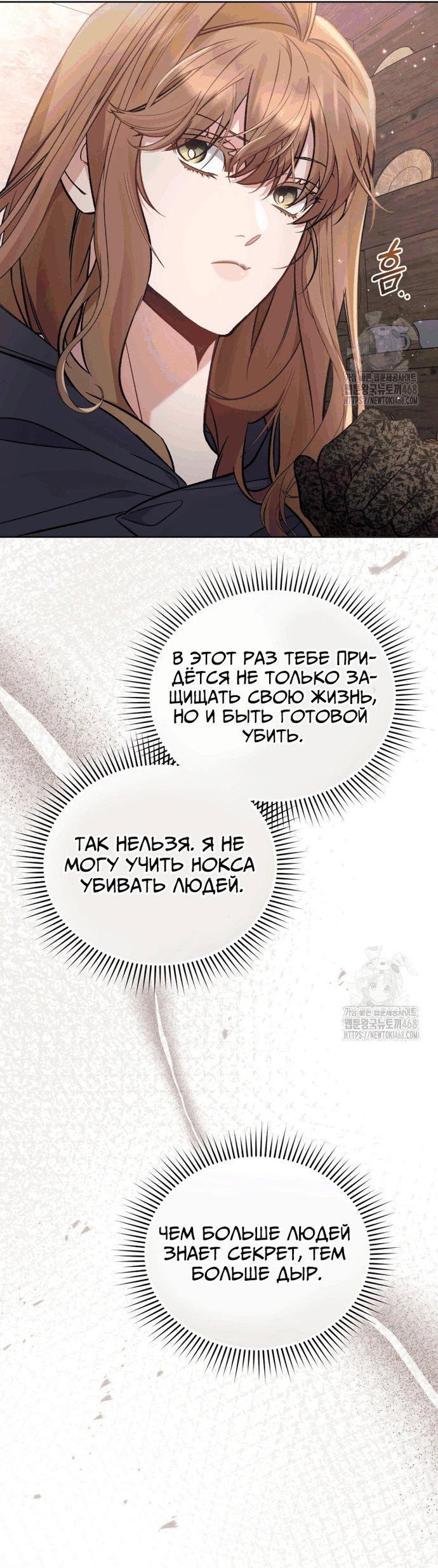 Манга Не волнуйтесь, этот фиктивный брак заключён по обоюдному согласию - Глава 11 Страница 48