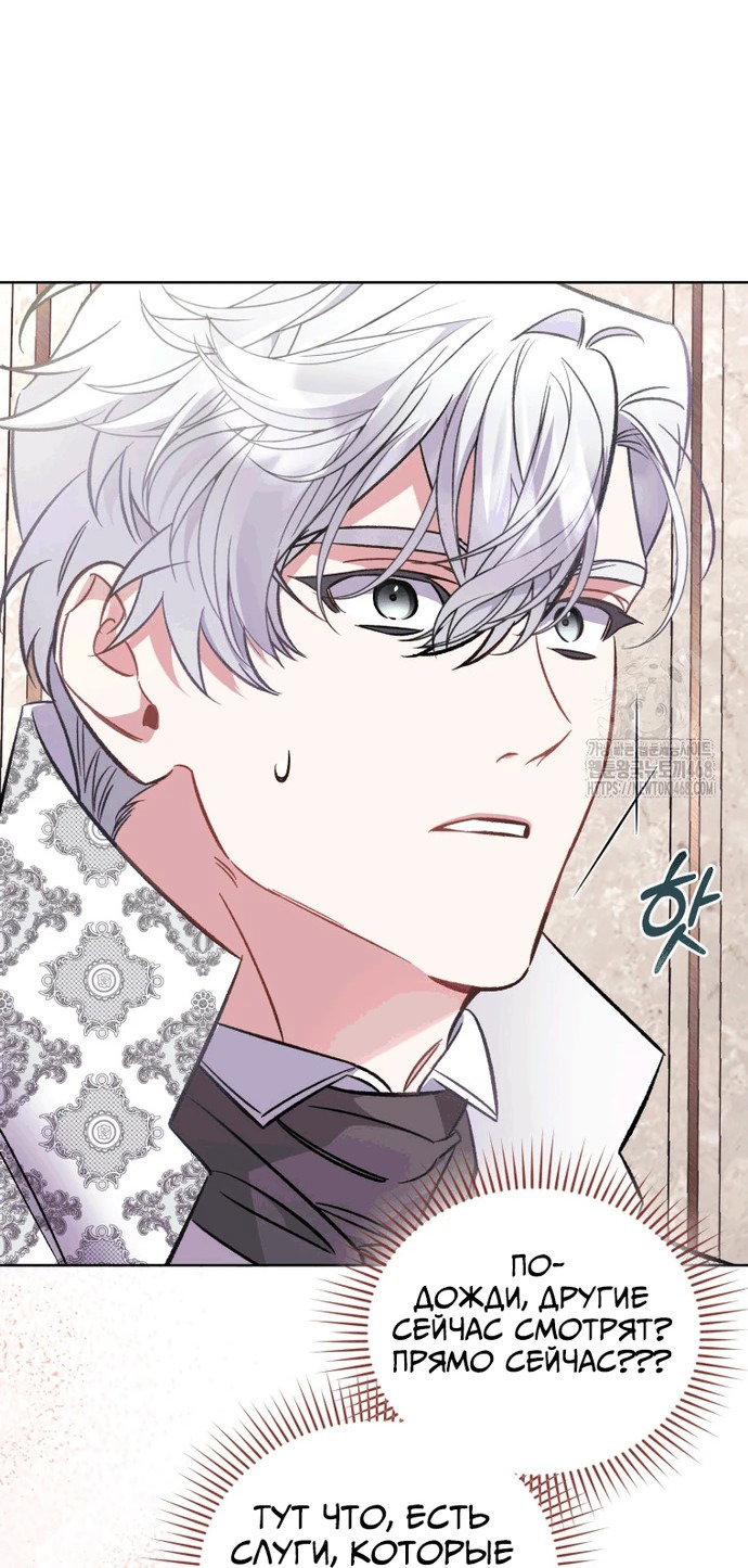 Манга Не волнуйтесь, этот фиктивный брак заключён по обоюдному согласию - Глава 11 Страница 15