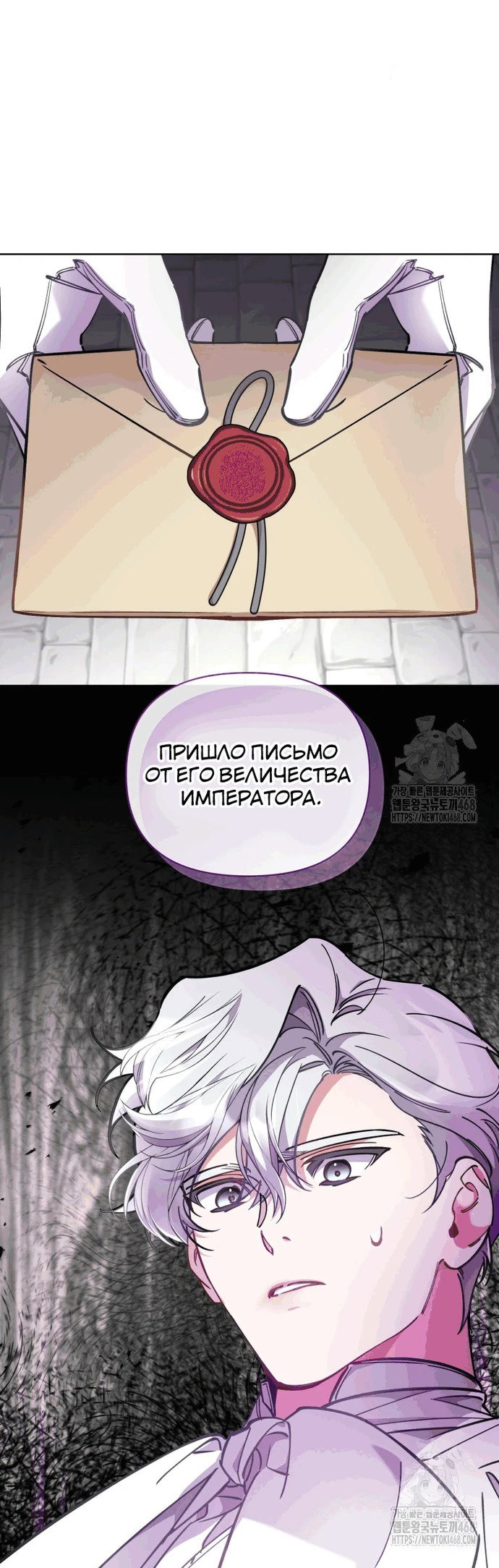 Манга Не волнуйтесь, этот фиктивный брак заключён по обоюдному согласию - Глава 9 Страница 17
