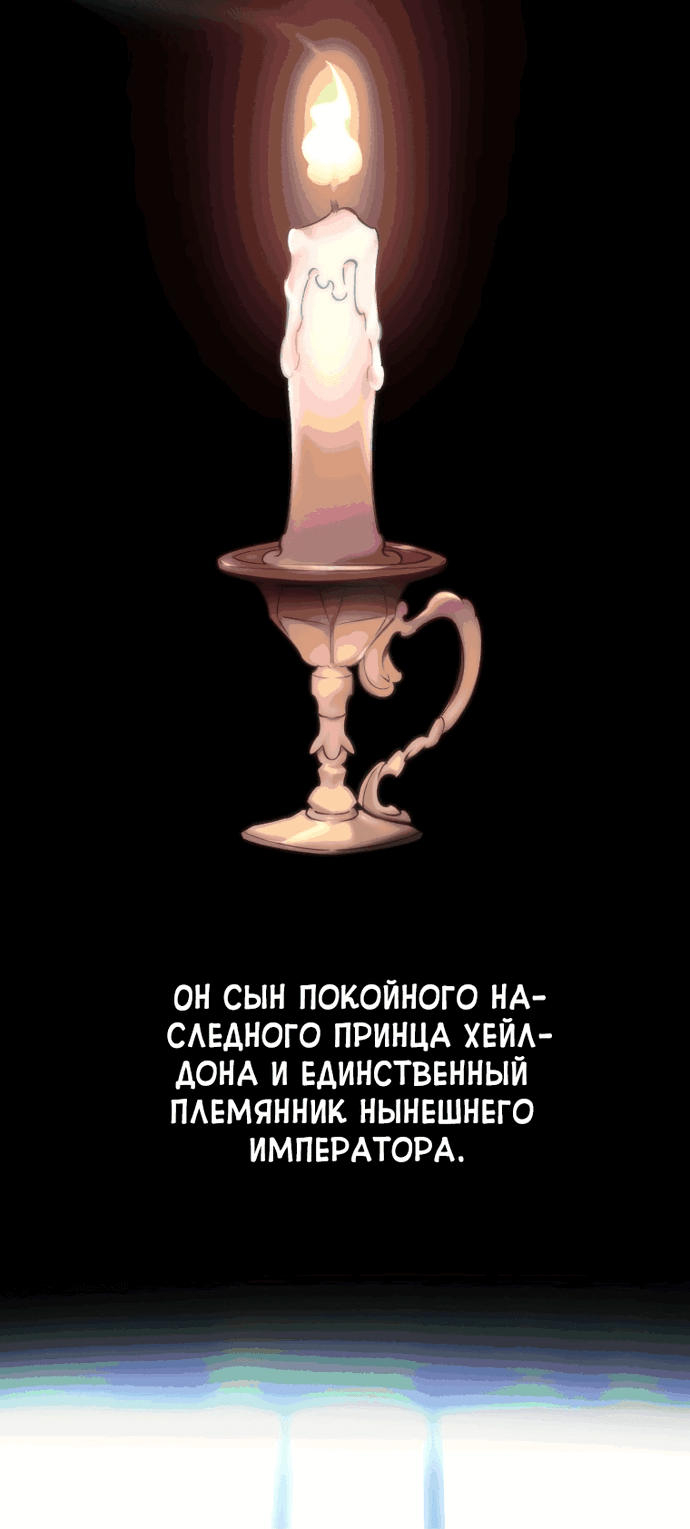 Манга Не волнуйтесь, этот фиктивный брак заключён по обоюдному согласию - Глава 1 Страница 62