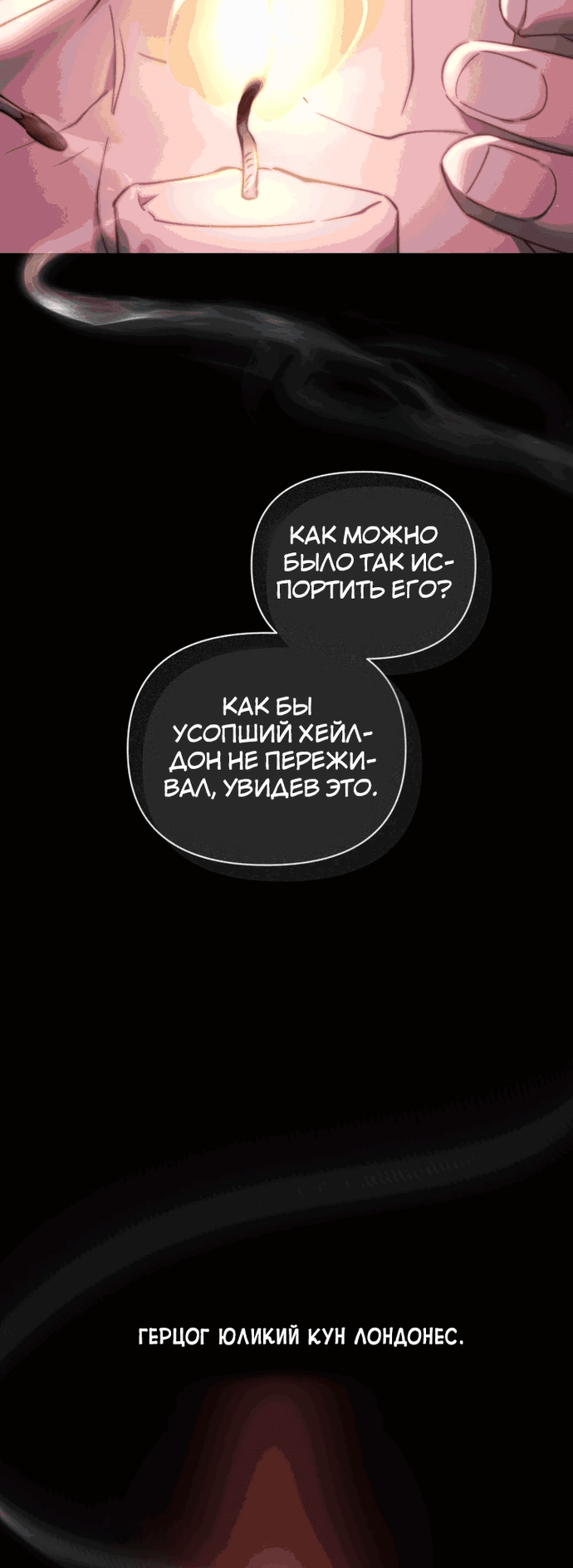 Манга Не волнуйтесь, этот фиктивный брак заключён по обоюдному согласию - Глава 1 Страница 61