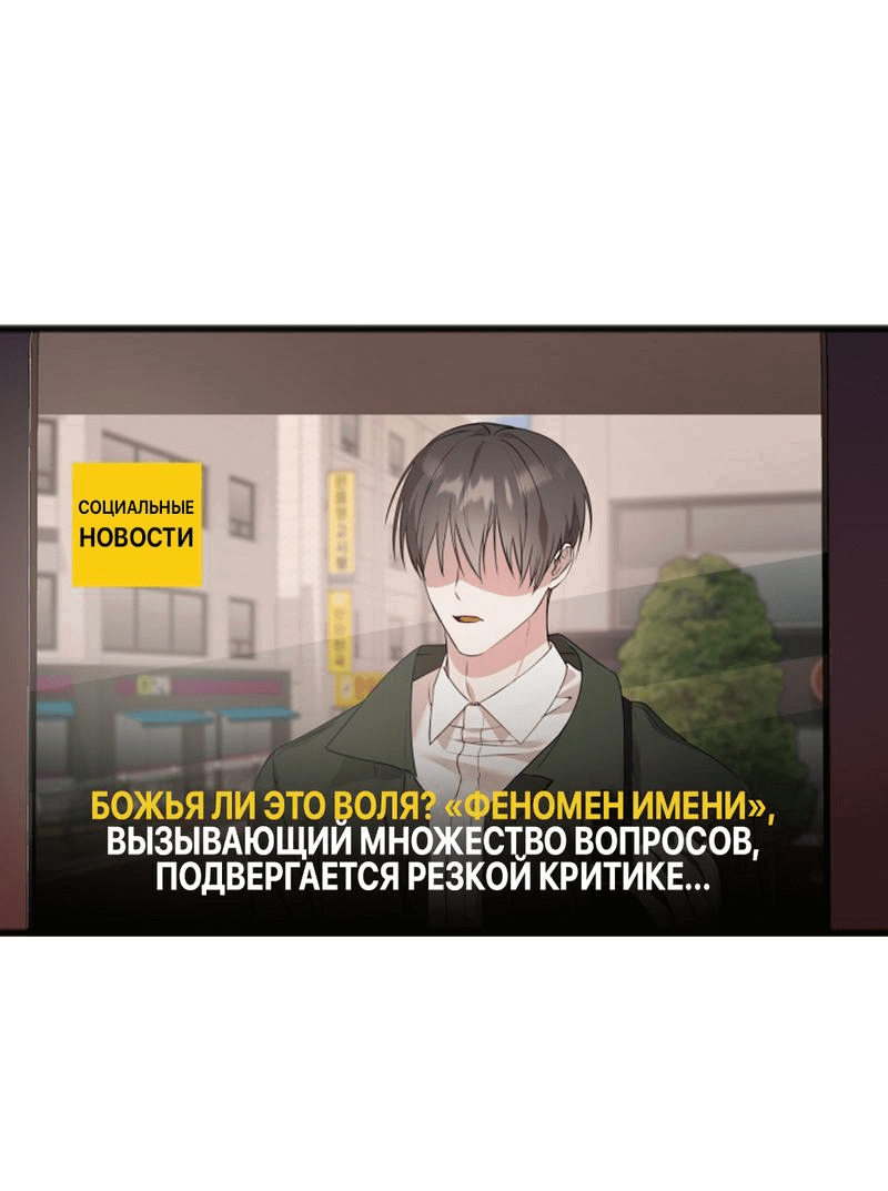 Манга Болевая точка - Глава 1 Страница 2