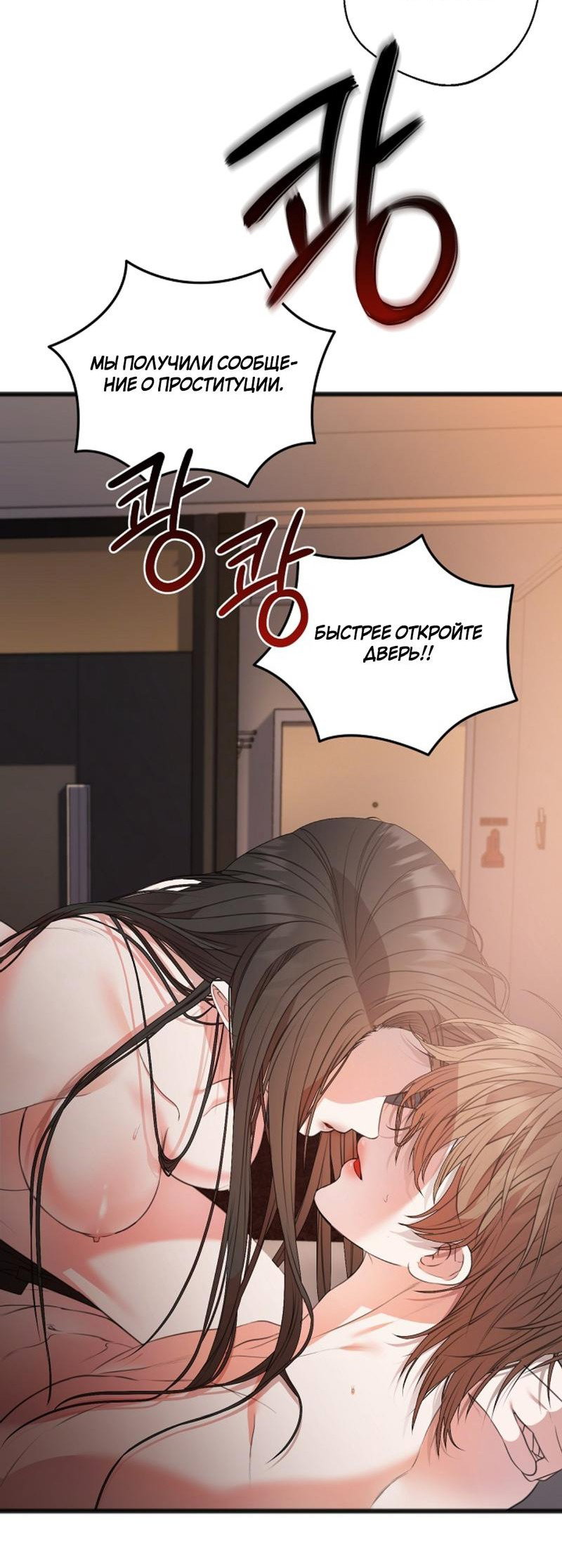 Манга Болевая точка - Глава 1 Страница 44