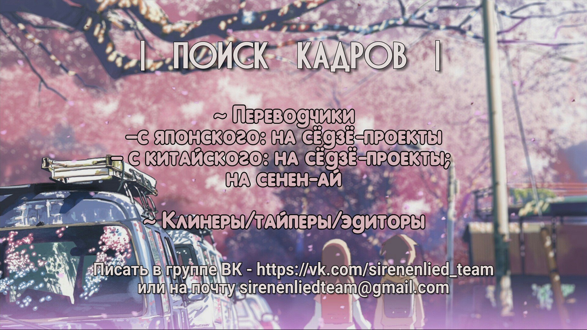 Манга Твоё имя — Иная сторона: Земная - Глава 1 Страница 32