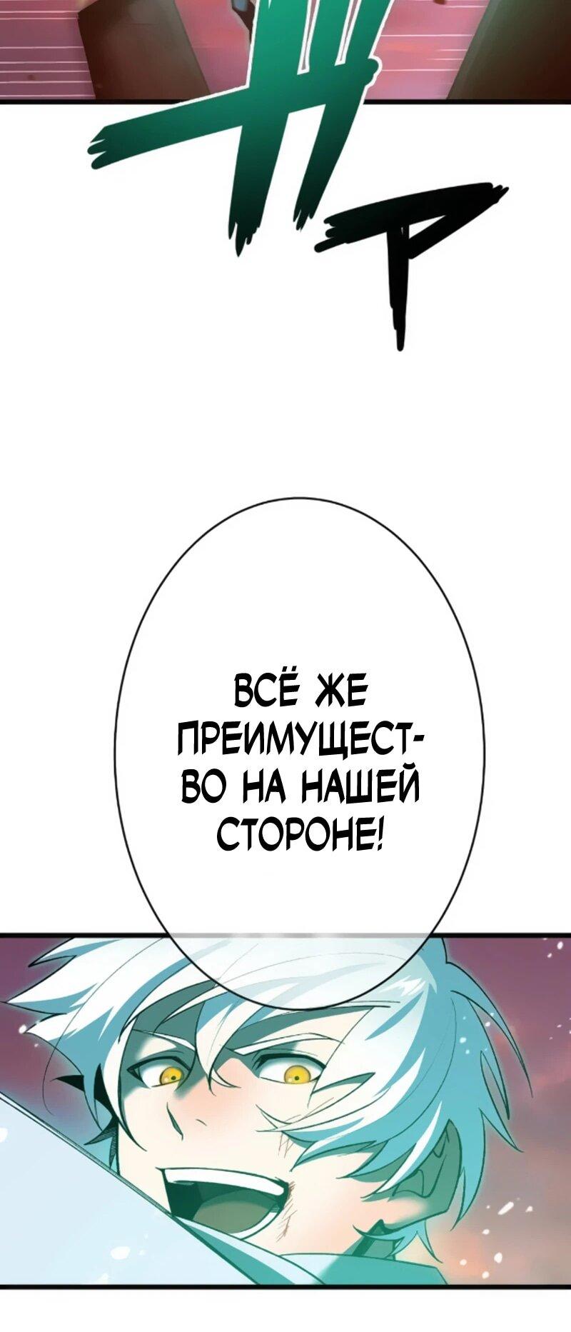 Манга Возвращение мечника-драконоборца - Глава 22 Страница 36