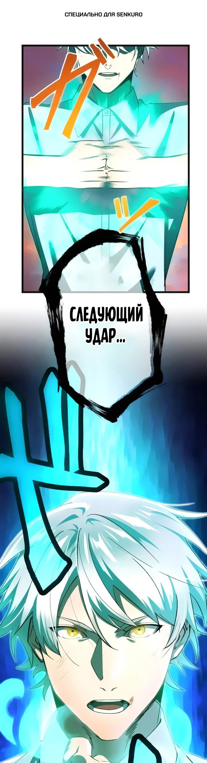 Манга Возвращение мечника-драконоборца - Глава 20 Страница 1