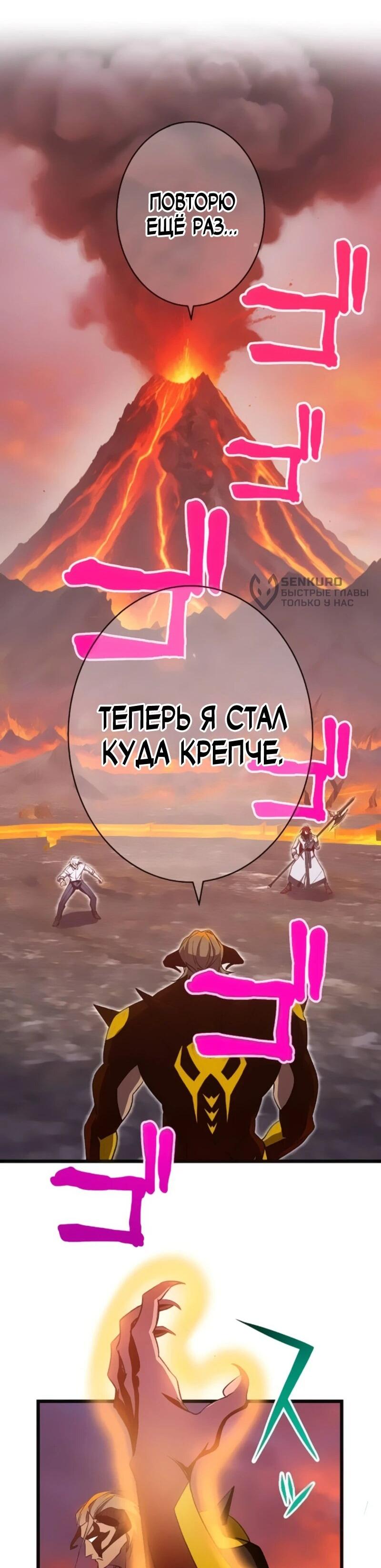 Манга Возвращение мечника-драконоборца - Глава 20 Страница 47
