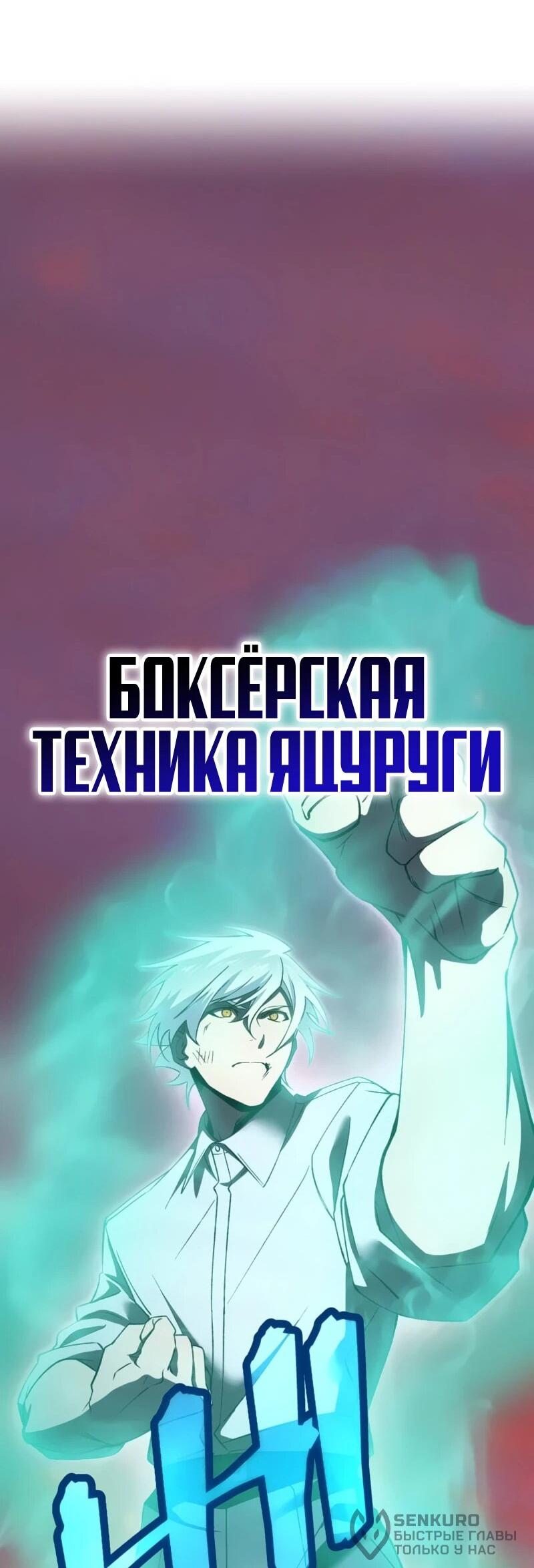 Манга Возвращение мечника-драконоборца - Глава 19 Страница 37
