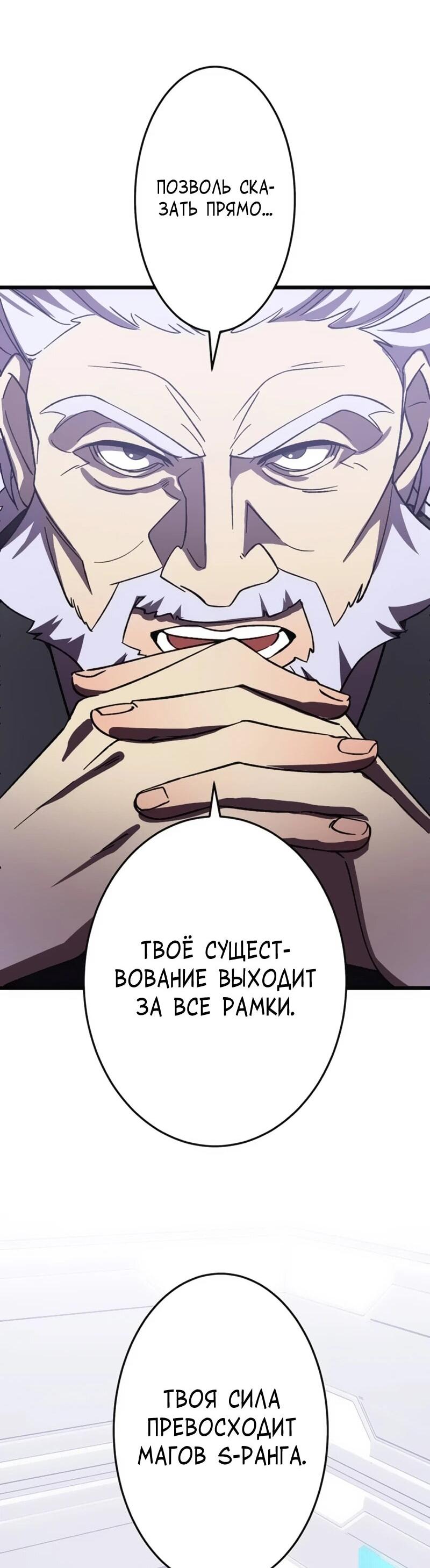 Манга Возвращение мечника-драконоборца - Глава 17 Страница 10