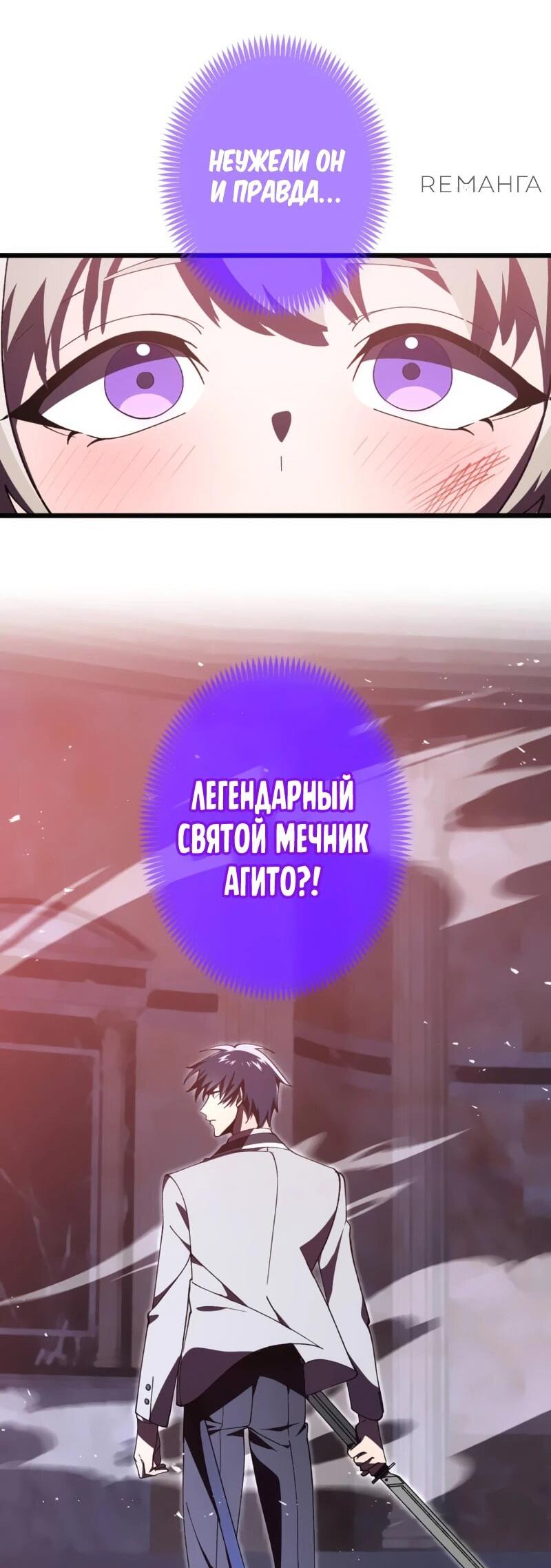 Манга Возвращение мечника-драконоборца - Глава 13 Страница 17