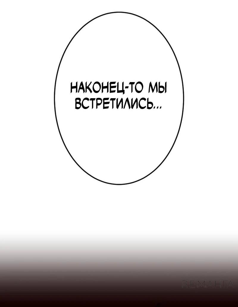 Манга Возвращение мечника-драконоборца - Глава 13 Страница 20
