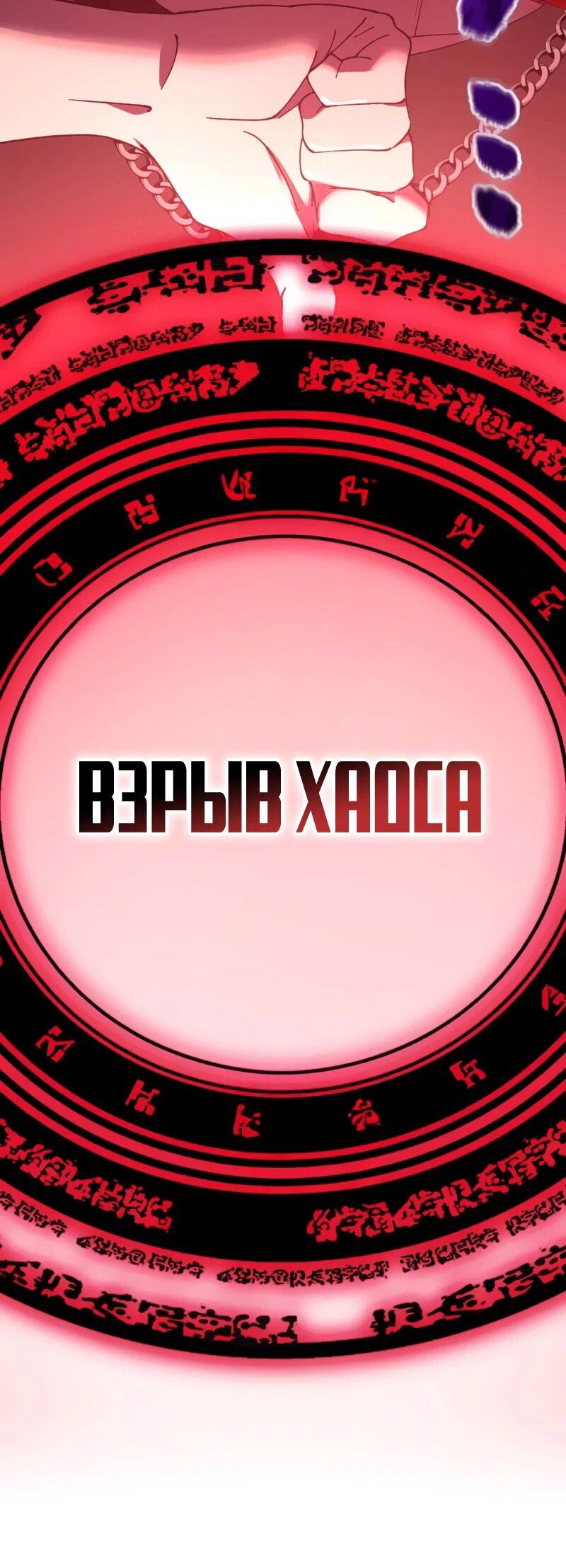 Манга Возвращение мечника-драконоборца - Глава 12 Страница 61