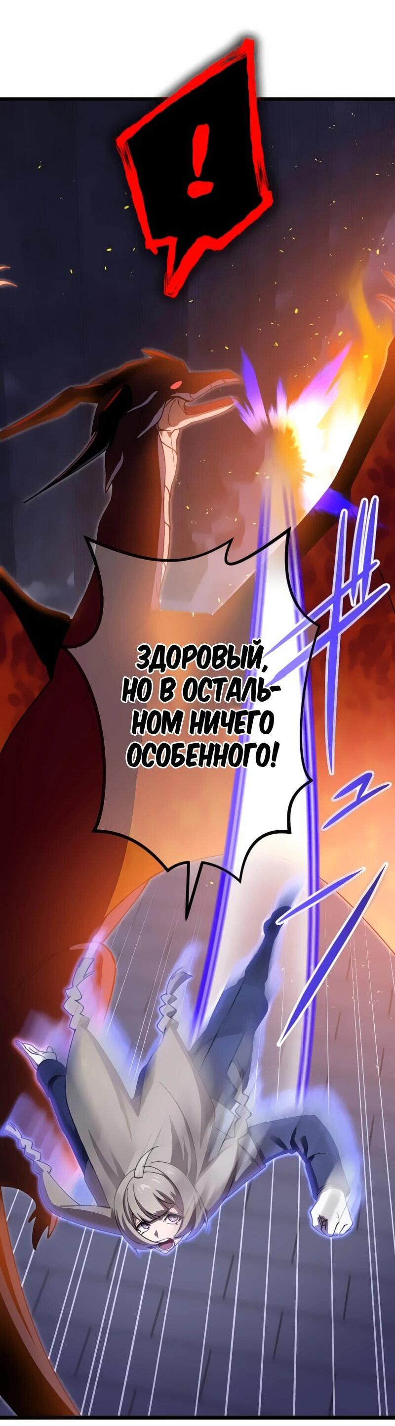 Манга Возвращение мечника-драконоборца - Глава 12 Страница 36