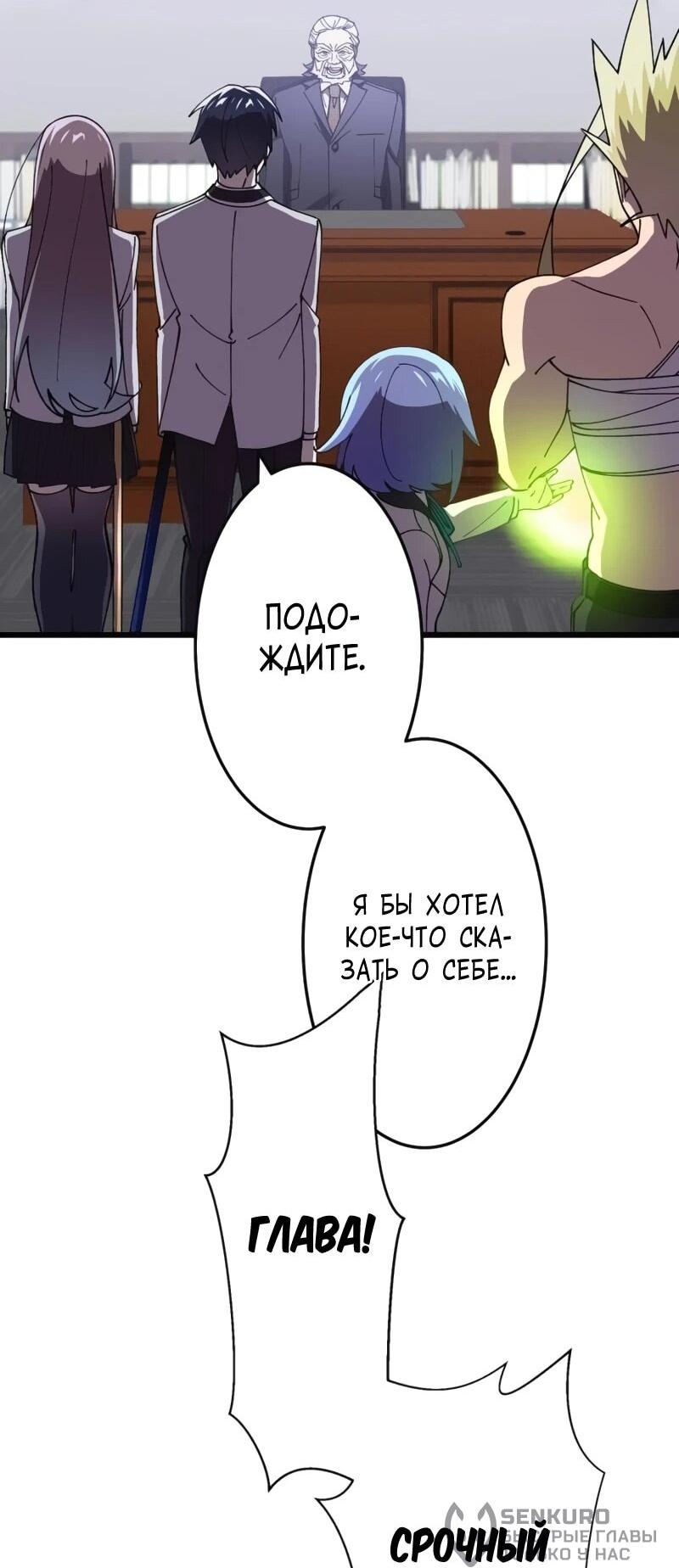 Манга Возвращение мечника-драконоборца - Глава 11 Страница 69