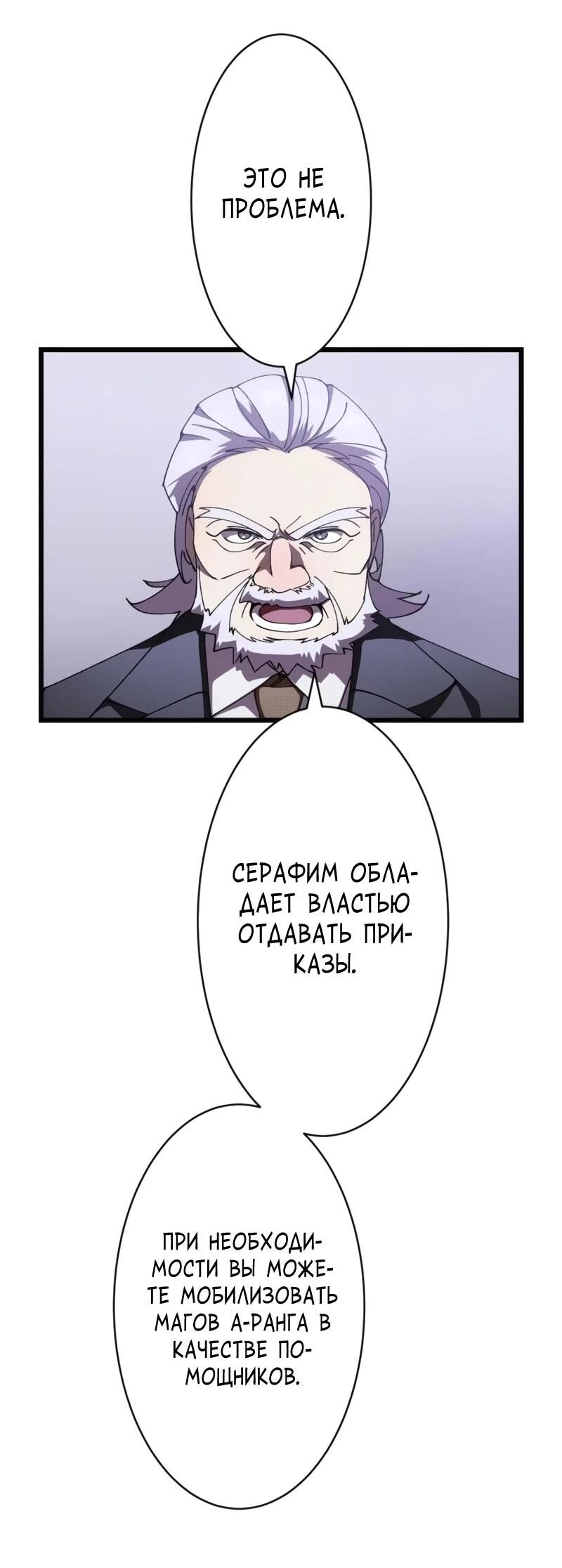 Манга Возвращение мечника-драконоборца - Глава 11 Страница 63