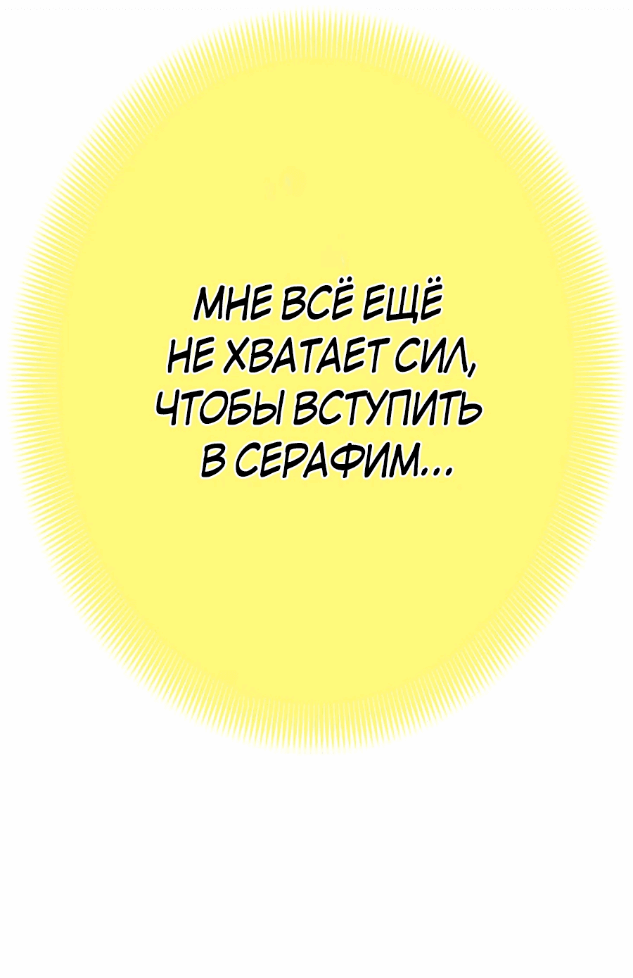 Манга Возвращение мечника-драконоборца - Глава 7 Страница 31
