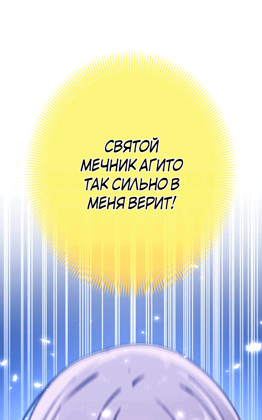Манга Возвращение мечника-драконоборца - Глава 7 Страница 92