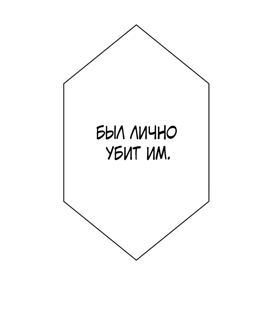 Манга Возвращение мечника-драконоборца - Глава 5 Страница 94