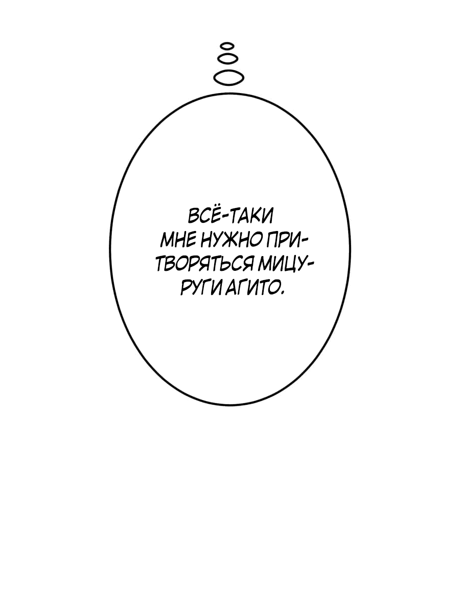 Манга Возвращение мечника-драконоборца - Глава 2 Страница 49
