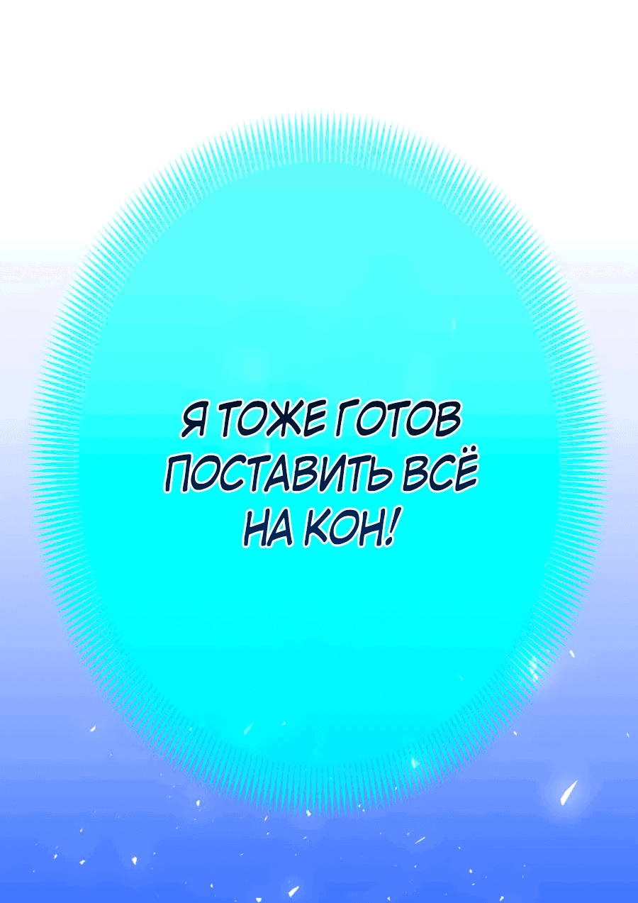 Манга Возвращение мечника-драконоборца - Глава 1 Страница 62