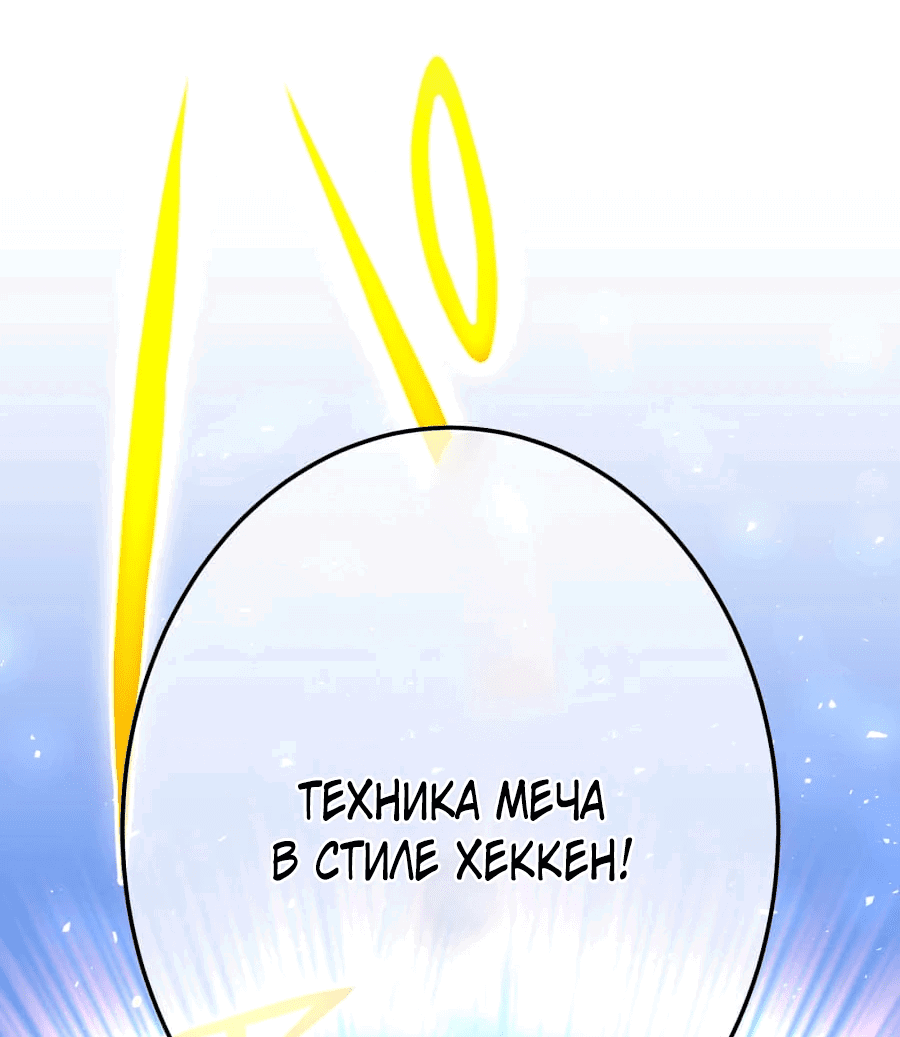 Манга Возвращение мечника-драконоборца - Глава 1 Страница 39