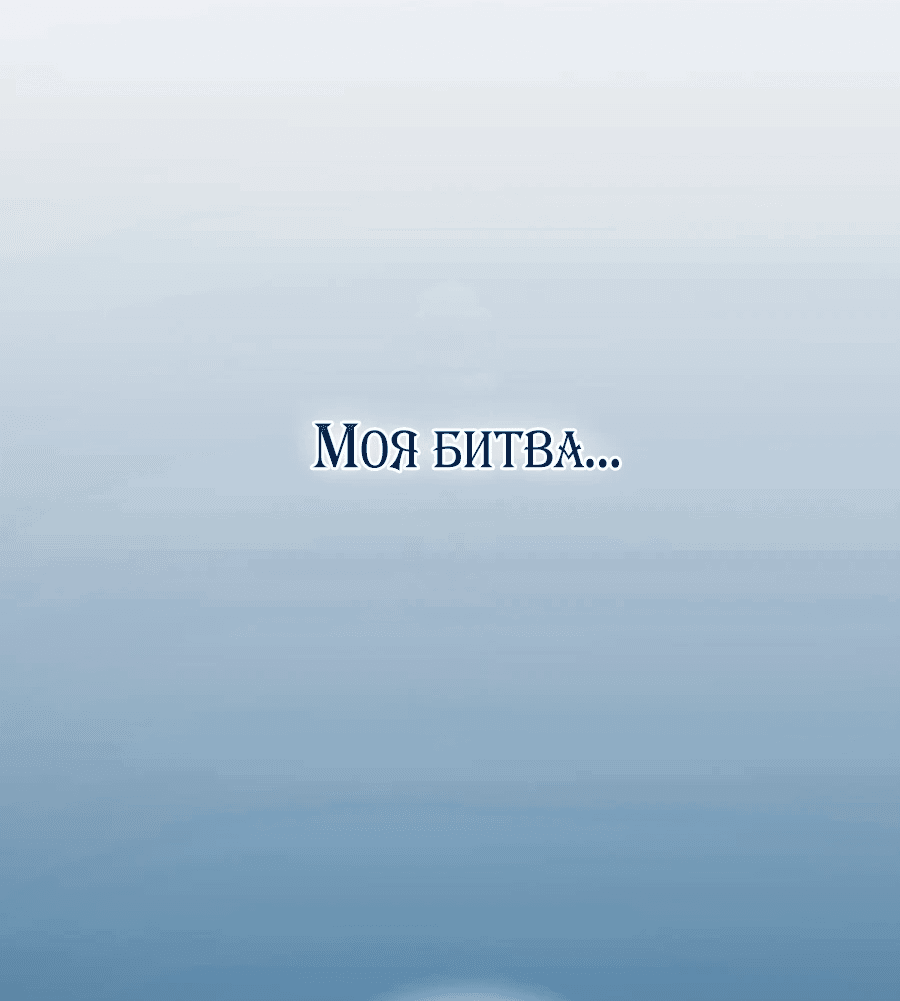 Манга Возвращение мечника-драконоборца - Глава 1 Страница 128