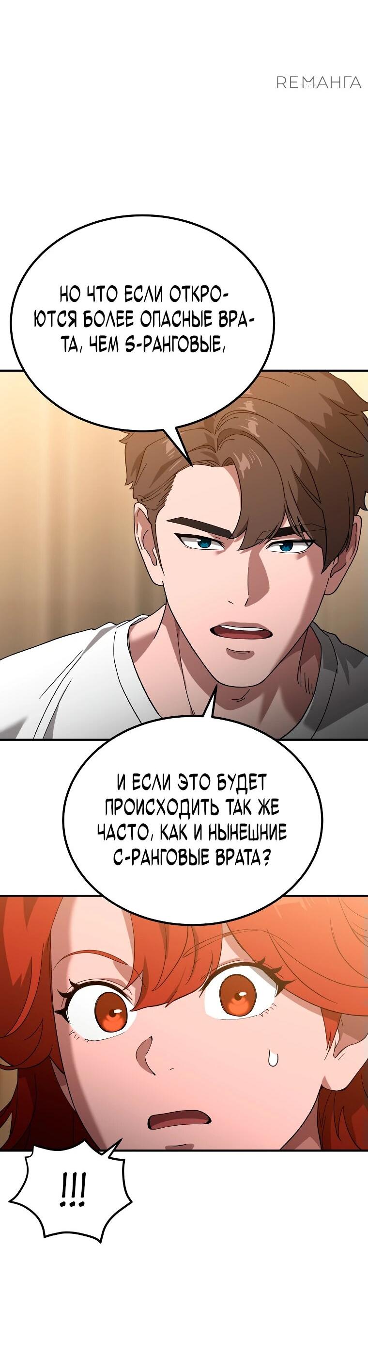 Манга Супертанкер - Глава 19 Страница 7
