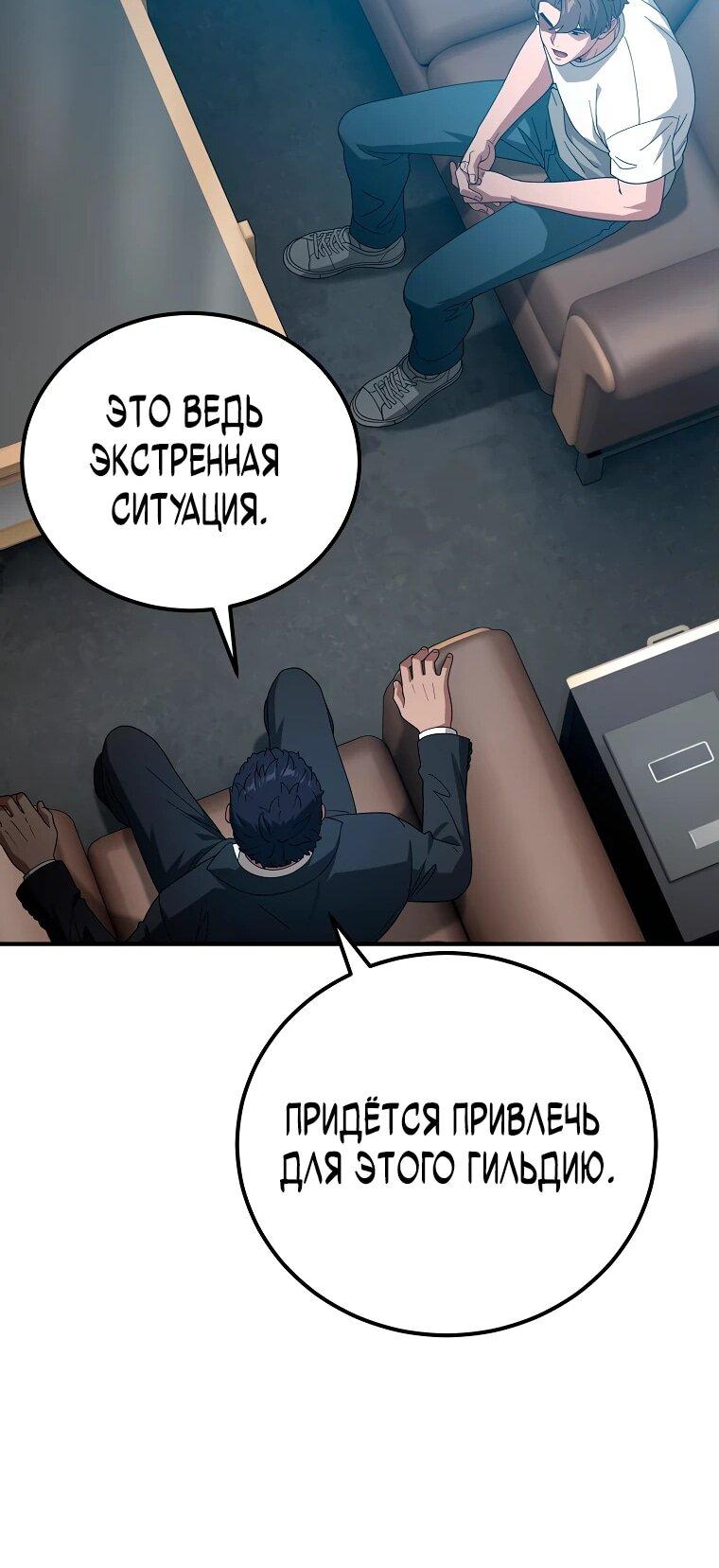 Манга Супертанкер - Глава 18 Страница 11