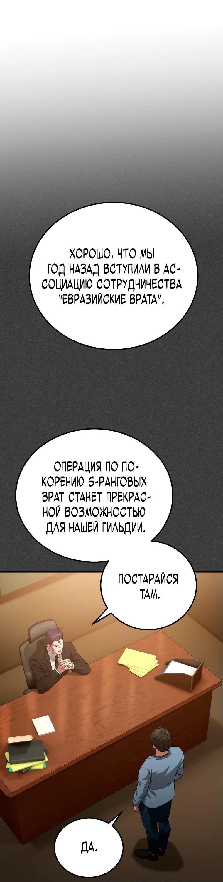 Манга Супертанкер - Глава 18 Страница 24