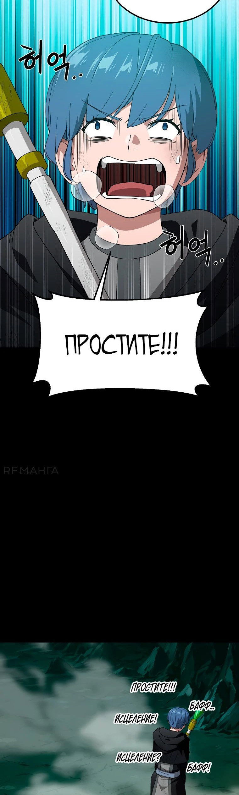 Манга Супертанкер - Глава 16 Страница 29