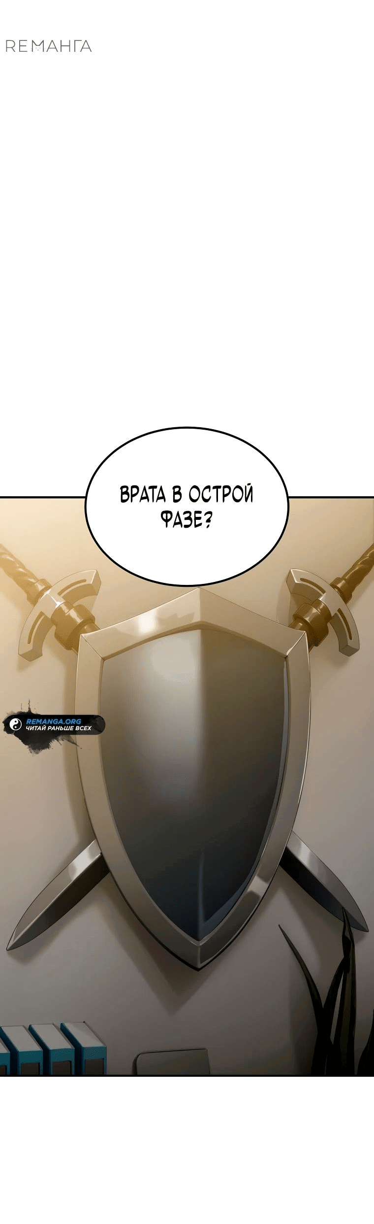 Манга Супертанкер - Глава 15 Страница 32