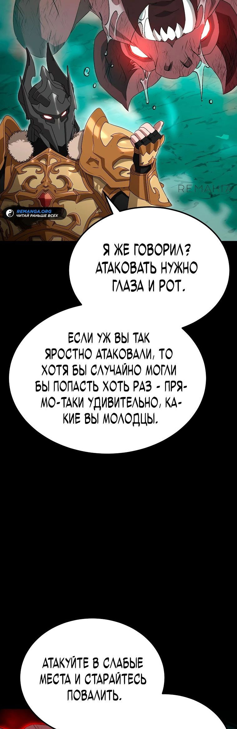 Манга Супертанкер - Глава 15 Страница 66