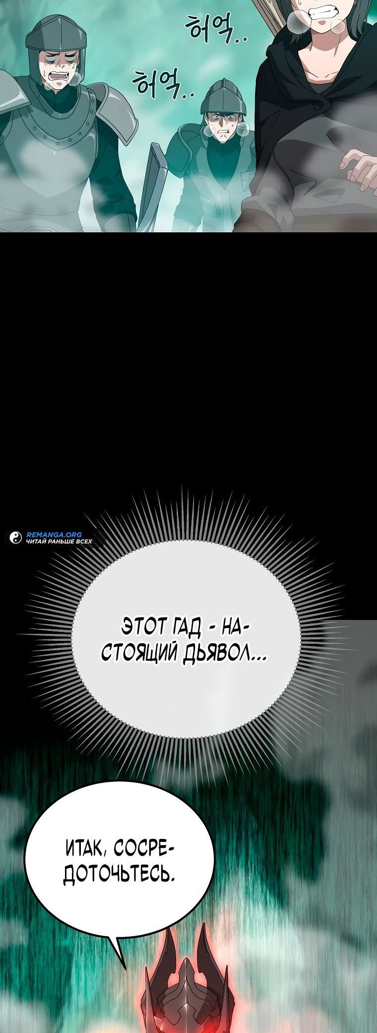 Манга Супертанкер - Глава 15 Страница 71