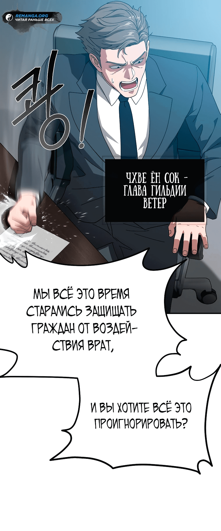Манга Супертанкер - Глава 14 Страница 45