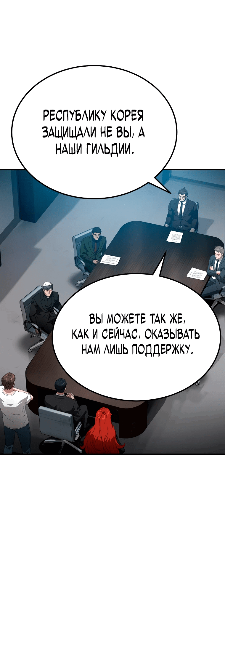 Манга Супертанкер - Глава 14 Страница 52