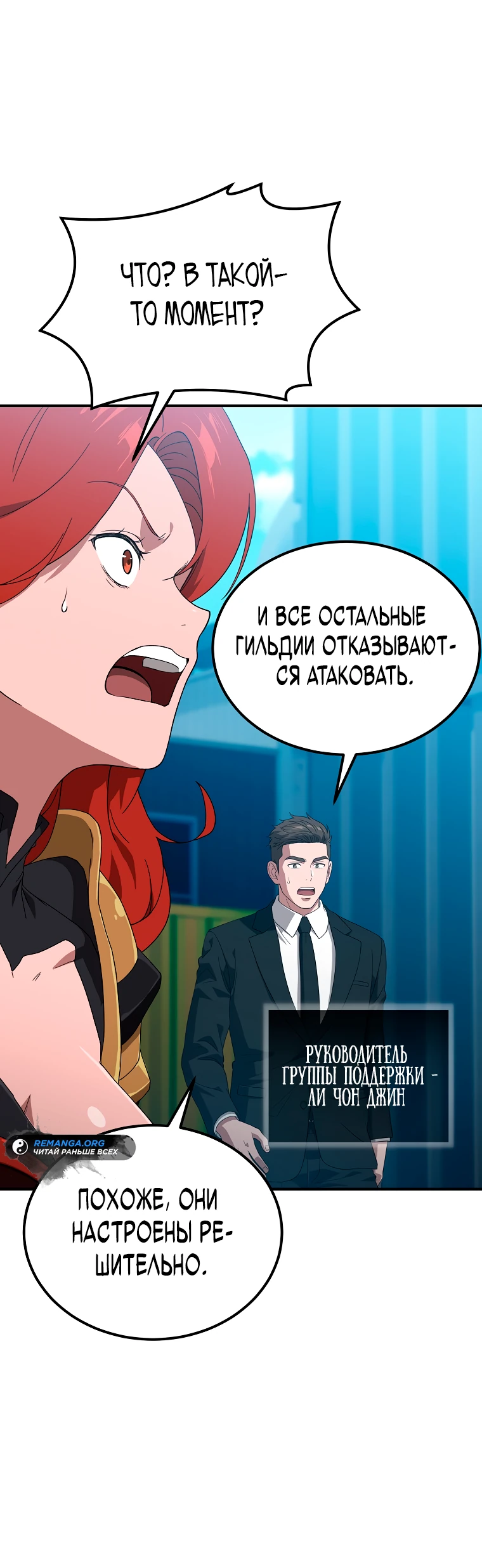 Манга Супертанкер - Глава 13 Страница 25