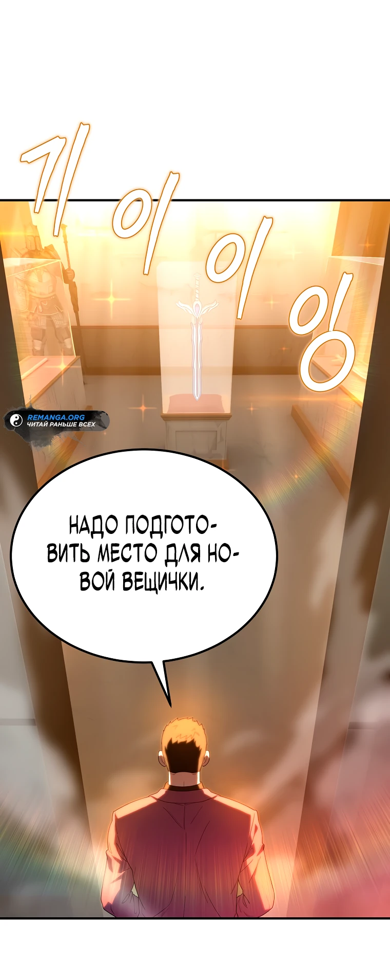 Манга Супертанкер - Глава 12 Страница 6