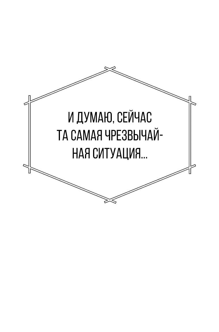 Манга Супертанкер - Глава 8 Страница 41