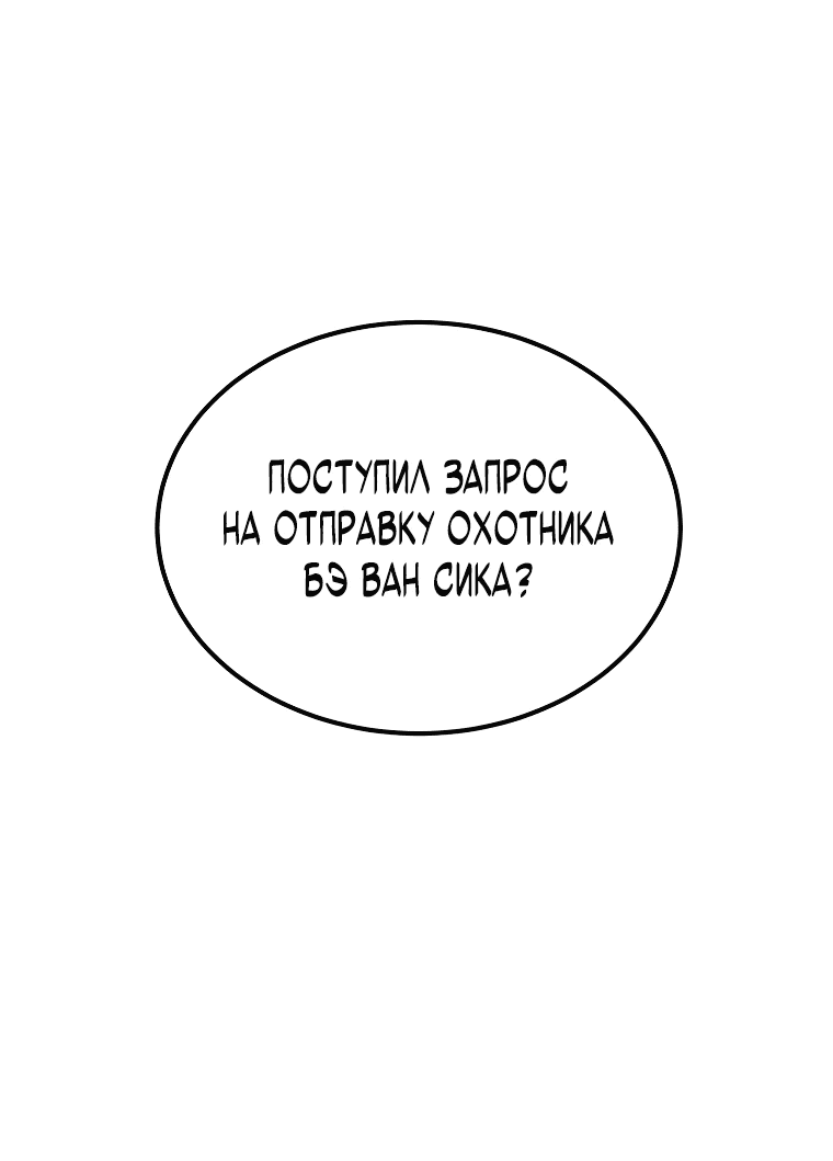 Манга Супертанкер - Глава 1 Страница 29