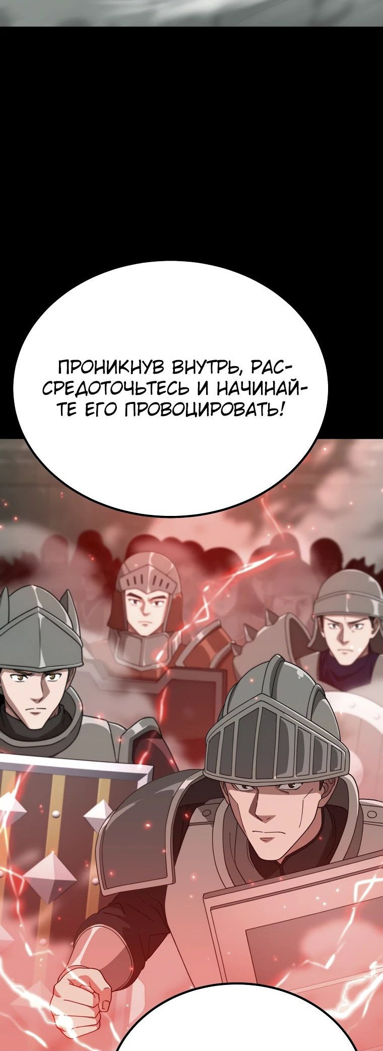 Манга Супертанкер - Глава 25 Страница 4
