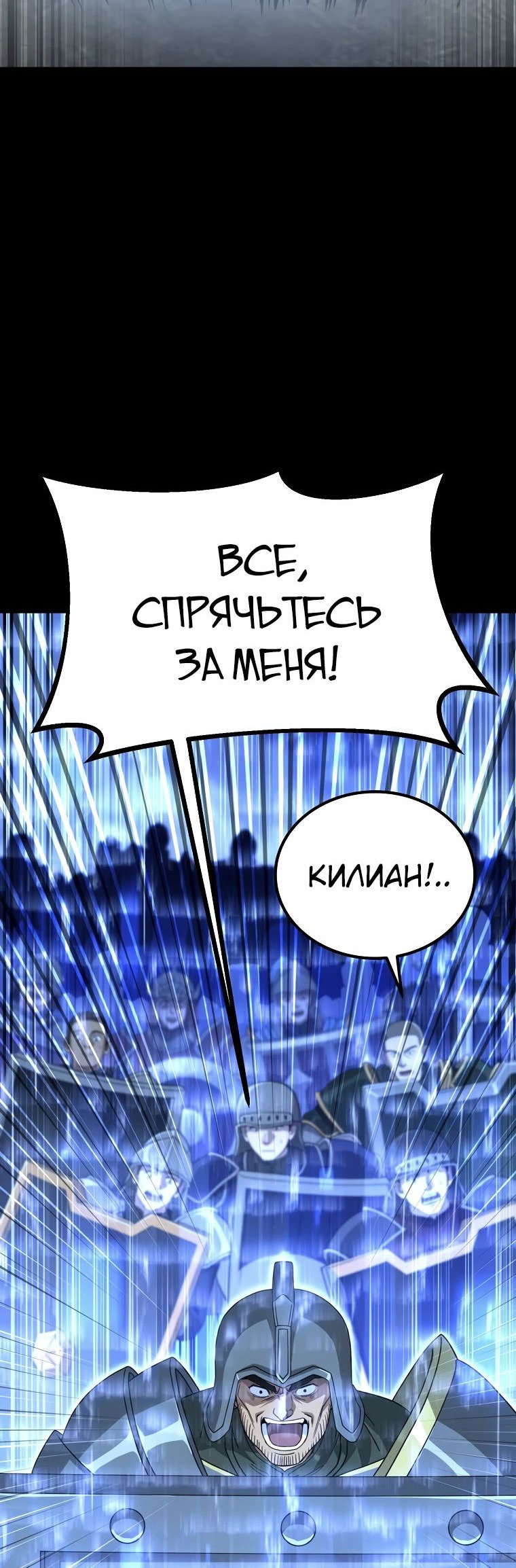 Манга Супертанкер - Глава 24 Страница 9