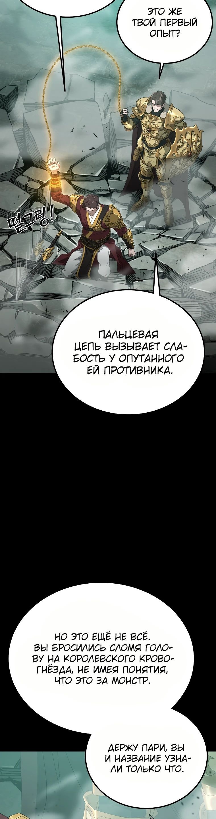 Манга Супертанкер - Глава 23 Страница 37