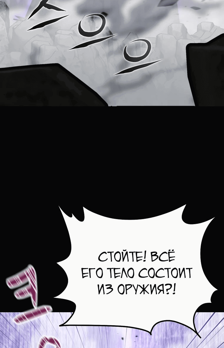 Манга Супертанкер - Глава 23 Страница 68