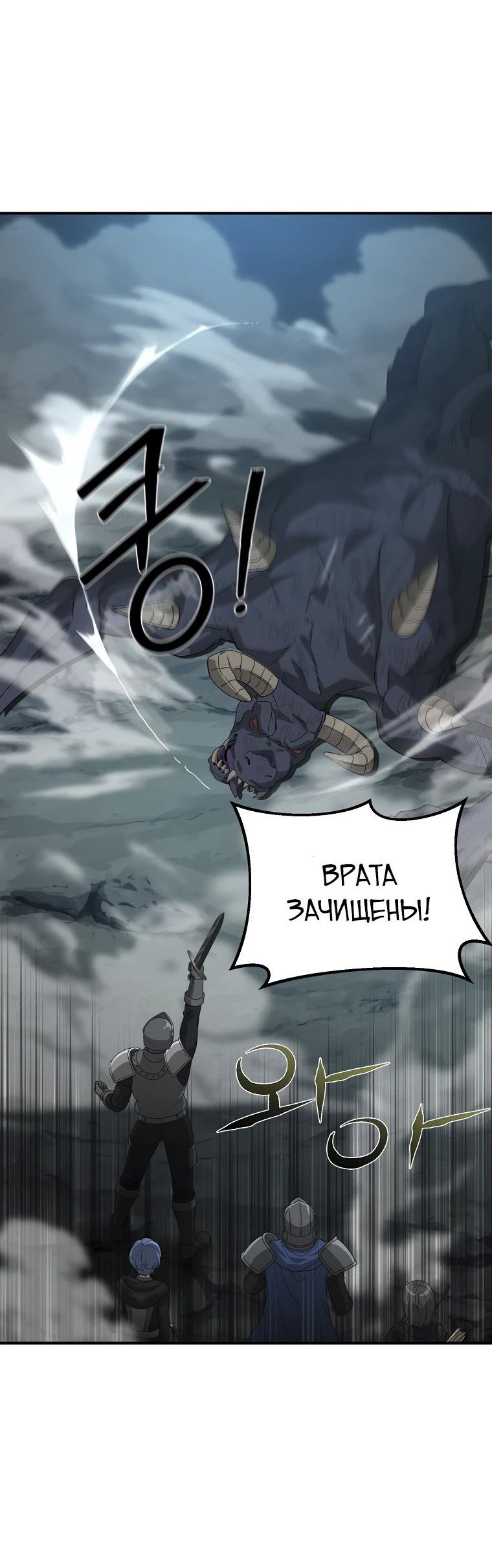 Манга Супертанкер - Глава 27 Страница 15