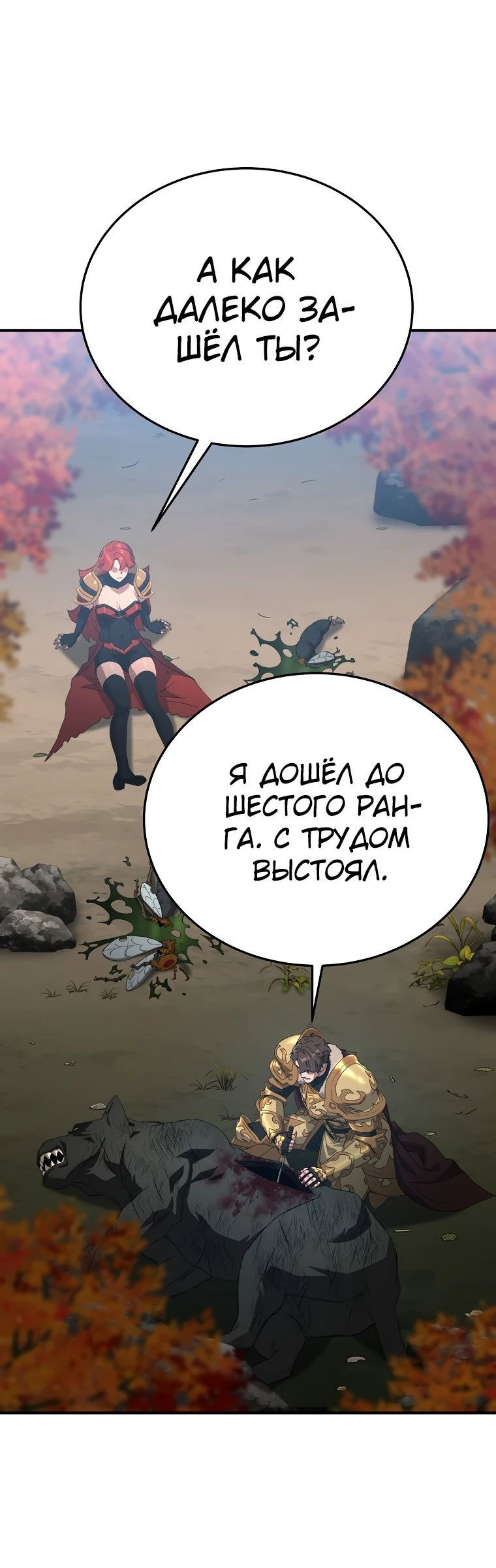Манга Супертанкер - Глава 31 Страница 16