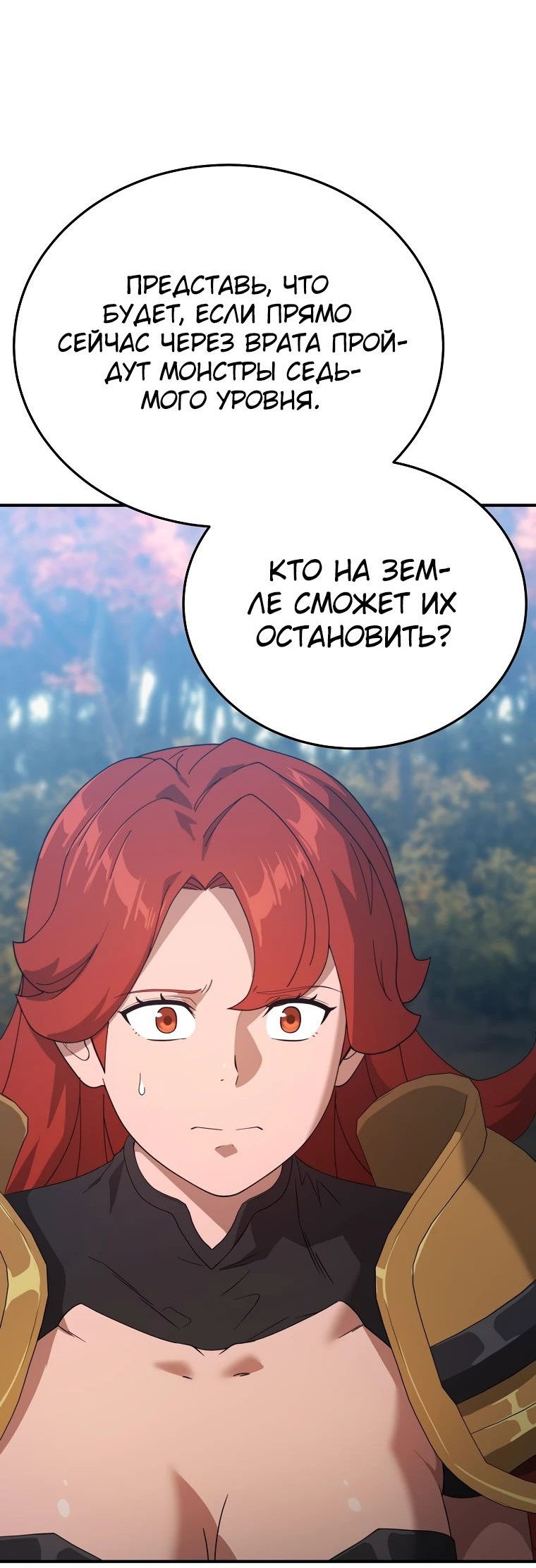 Манга Супертанкер - Глава 31 Страница 20