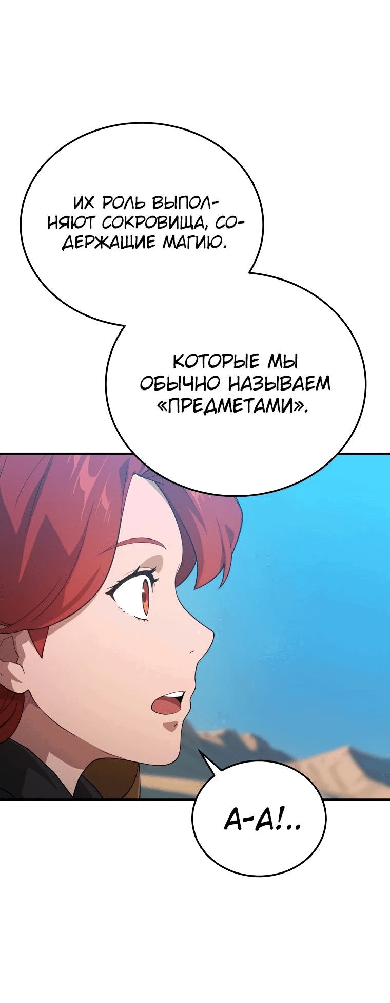 Манга Супертанкер - Глава 32 Страница 61