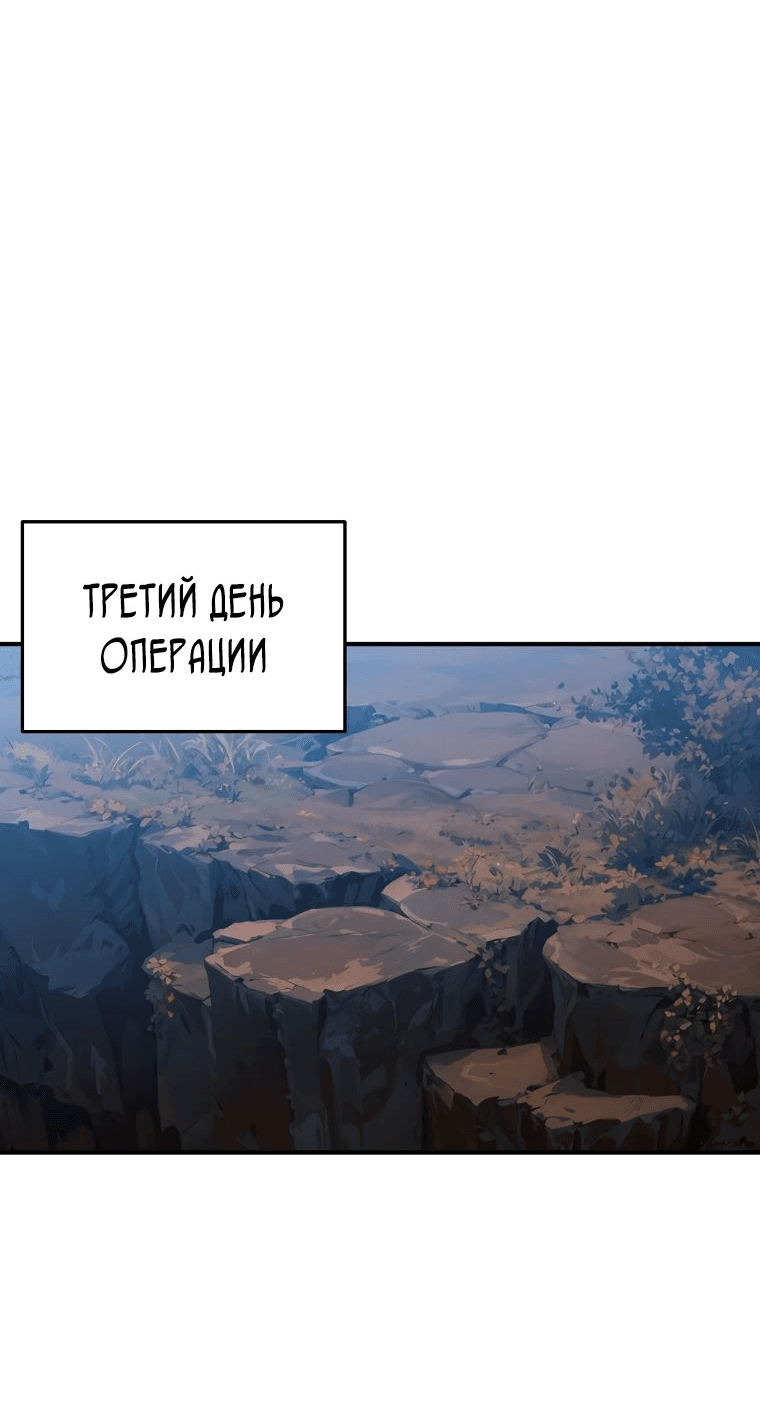 Манга Супертанкер - Глава 33 Страница 60