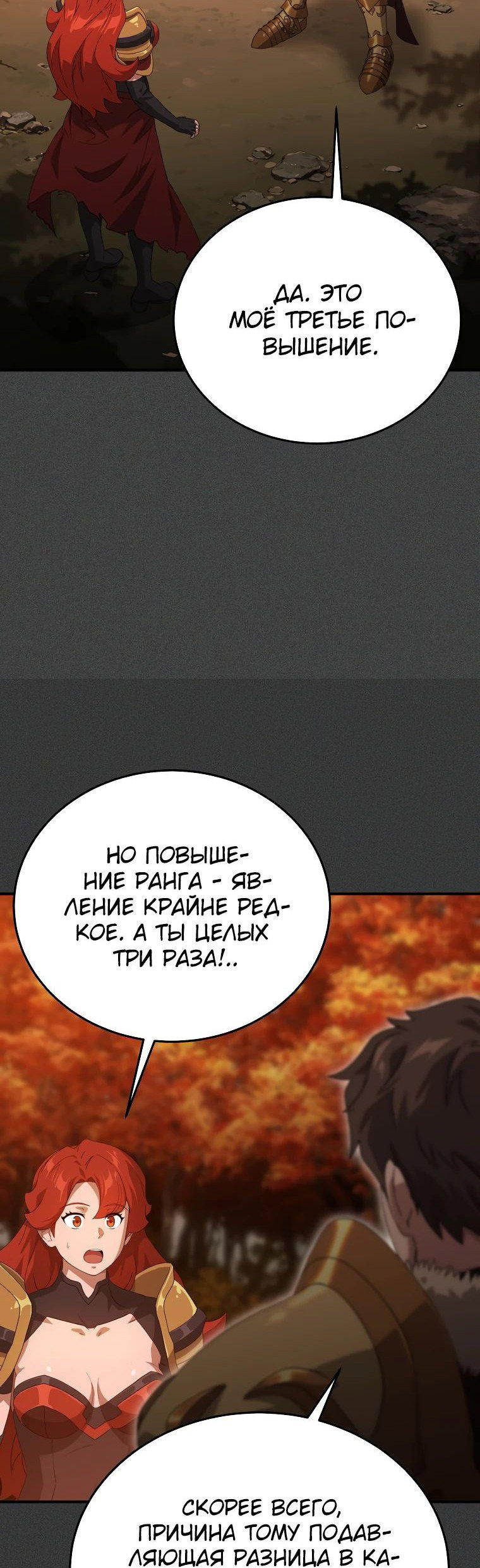 Манга Супертанкер - Глава 33 Страница 32