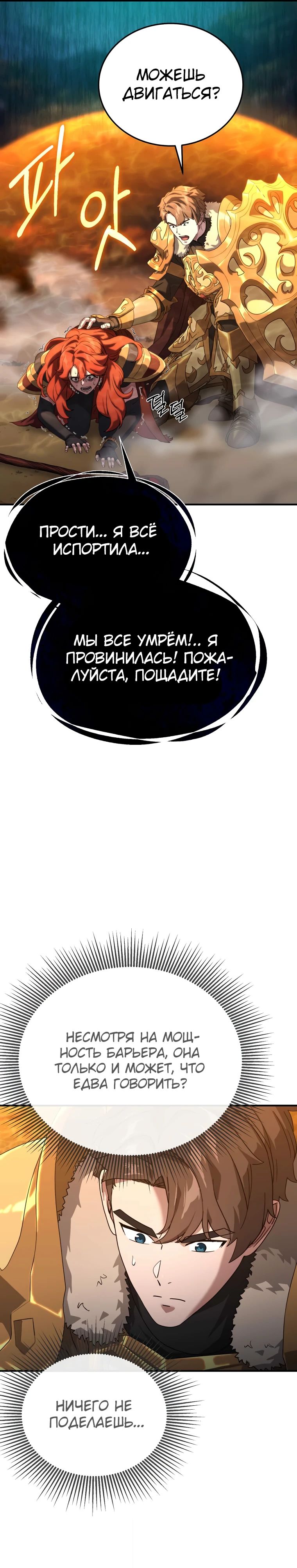 Манга Супертанкер - Глава 36 Страница 21